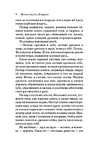 Маисовые люди